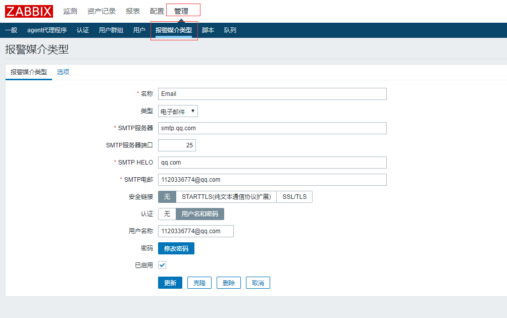 Zabbix邮件预警-这个坑我跳了不止一次- 自由早晚乱余生- 博客园