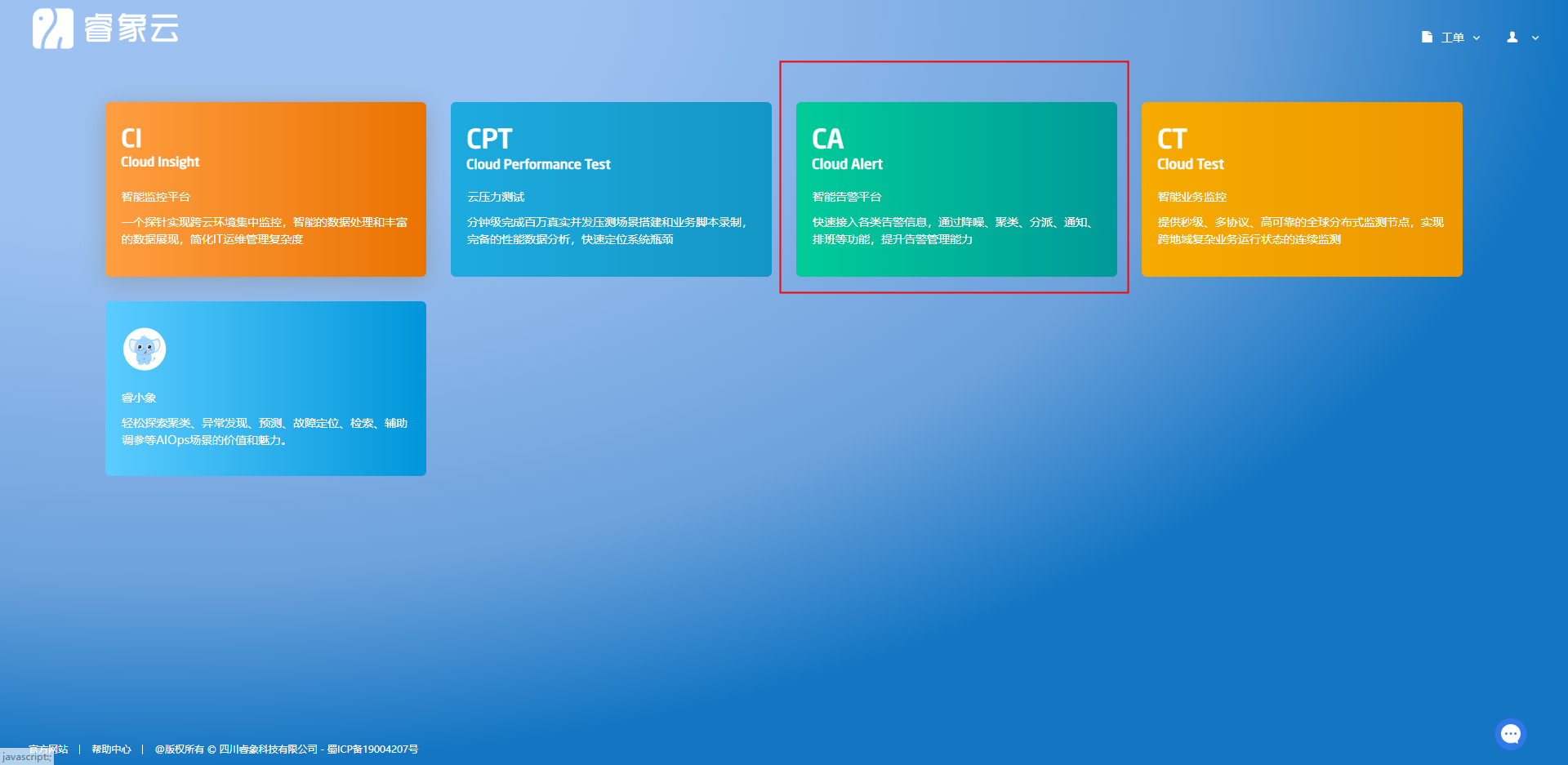 zabbix_%E9%A2%84%E8%AD%A6_Cloud_Alert.png